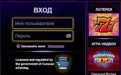 Вход в Azino777